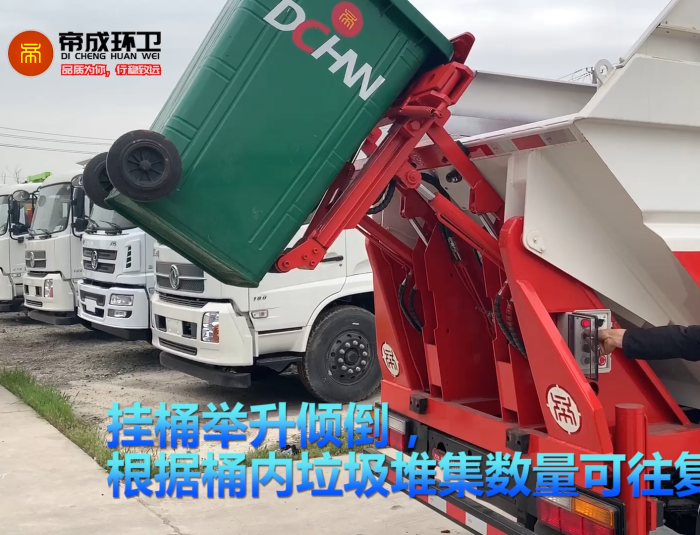 江淮（后裝掛桶、無泄漏式）自裝卸式垃圾車